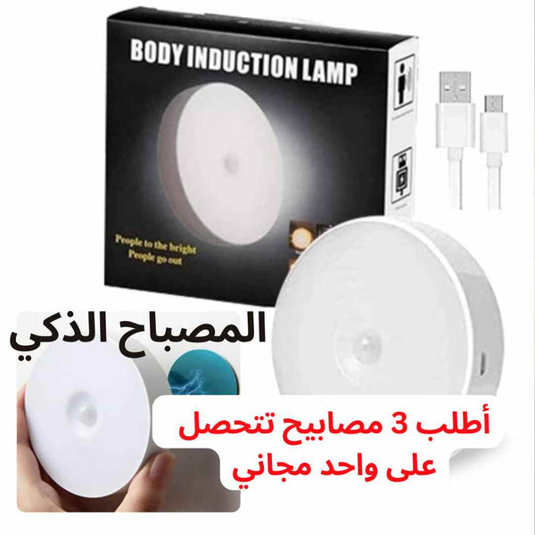 🚨 💡 المصباح الذكي