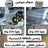 مصباح الطاقة الشمسية TK