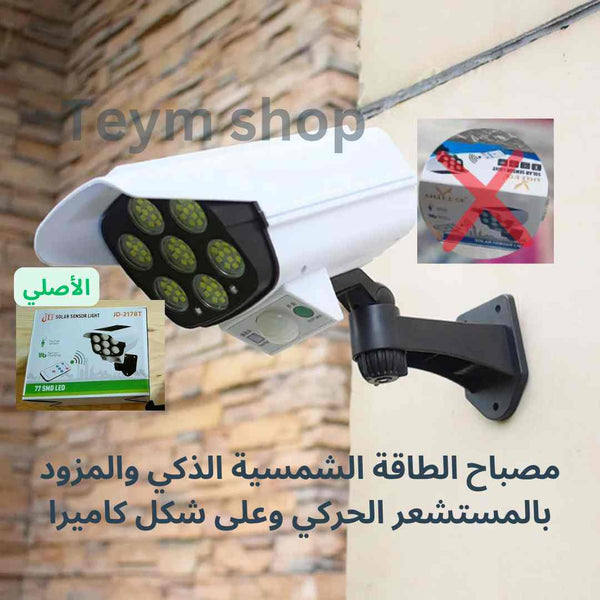 💯  بروجيكتور  مستشعر للحركة  💯 المنتج الأصلي💯