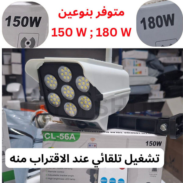 مصباح الطاقة الشمسية