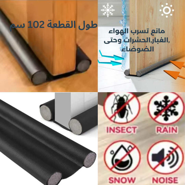 ⛔شريط  مانع تسريب الهواء ☸💨الغبار الحشرات 🕷والصوت ⛔🔊
